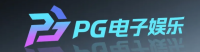 PG电子娱乐